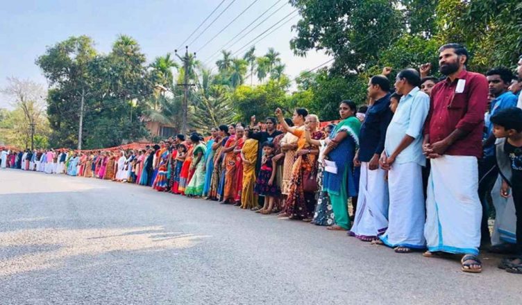 केरल: CAA के खिलाफ 70 लाख लोगों ने बनाई 600 किलोमीटर लंबी मानव श्रृंखला