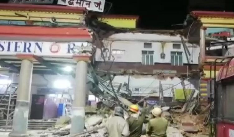 पश्चिम बंगाल: बर्द्धमान रेलवे स्टेशन पर बड़ा हादसा, इमारत का एक हिस्सा गिरा, कई घायल