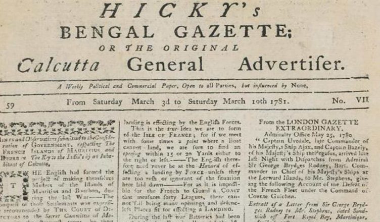 29 जनवरी का इतिहास: देश के पहले समाचार पत्र 'हिक्की गजट' या 'बंगाल गजट' का कोलकाता से 1780 में प्रकाशन आरंभ