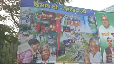 बिहार: चुनावी साल शुरू होते ही जदयू का पोस्टर दांव, राजद से मांगा '15 साल का हिसाब'