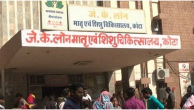 राजस्थान: कोटा के जेके लोन अस्पताल में अब तक 100 बच्चों की मौत, बीजेपी और मायावती ने उठाए सवाल