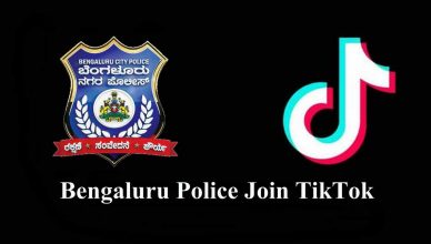 टिक टॉक पर बेंगलुरू पुलिस की इंट्री, लोगों से जुड़ने की कवायद