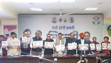 Delhi Election 2020: दिल्ली चुनाव के लिए कांग्रेस ने जारी किए दो घोषणा पत्र, पर्यावरण के मुद्दों पर खास जोर