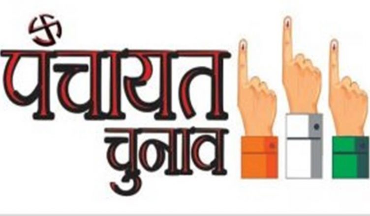 Chhattisgarh District Panchayat President Election Results Live: छत्तीसगढ़ जिला पंचायत अध्यक्ष का चुनाव जारी, देखें अपडेट