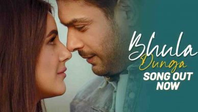 Bhula Dunga Song Release: सिद्धार्थ और शहनाज का पहला वीडियो सॉन्ग रिलीज, दिखी कमाल की केमिस्ट्री