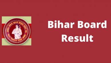 Bihar Board 10th Result 2020: बिहार बोर्ड 10 वीं 2020 का रिजल्ट
