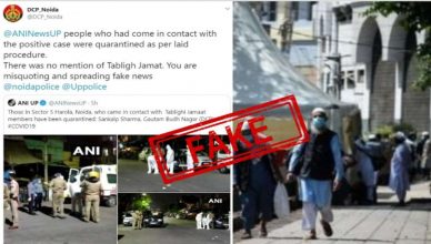 कोरोना वायरस: तबलीगी जमात को लेकर न्यूज एजेंसी ANI ने फैलाई झूठी खबर, नोएडा पुलिस ने लताड़ा