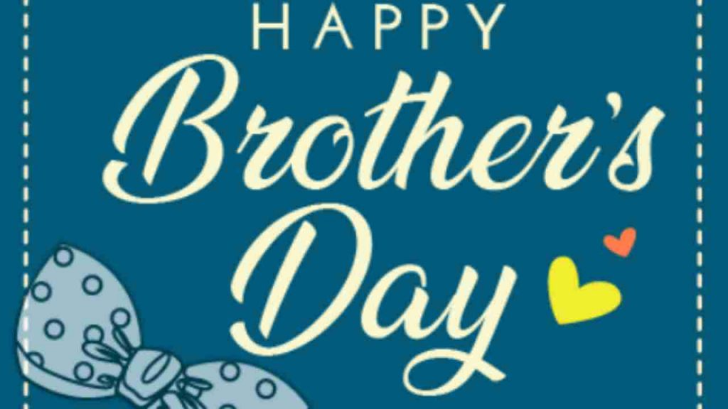Brother’s Day 2020: जानिये आज क्यों मनाया जा रहा है ब्रदर्स डे, अपने भाई को भेजें ये प्यारे Wishes
