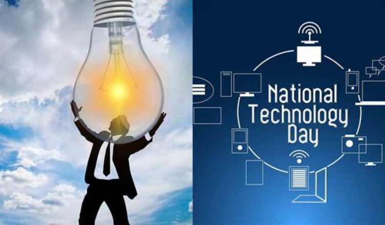 National Technology Day 2020: जानें 11 मई को क्यों मनाया जाता है 'नेशनल टेक्नोलॉजी डे', देश कैसे बना था ताकतवर