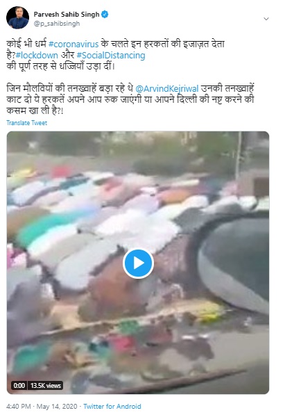 दिल्ली: बीजेपी सांसद ने नमाज पढ़ते मुस्लिमों का पुराना वीडियो डाला, पुलिस ने हड़काया 