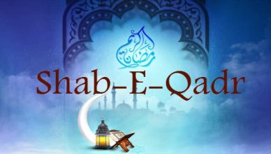 Shab-e-Qadr 2020: कब है शब-ए-कद्र? इस रात इबादत की खास अहमियत, जानिए घर बैठे कैसे मनाएं लैलातुल कद्र