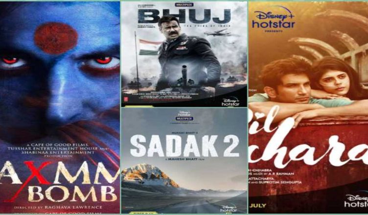 सुशांत की 'दिल बेचारा' समेत 7 बड़ी फिल्में Disney Plus Hot Star पर रिलीज को तैयार, अक्षय और अजय देवगन की फ़िल्में भी शामिल