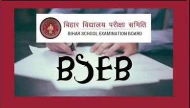 Bihar board postponed deled entrance exam check new exam date