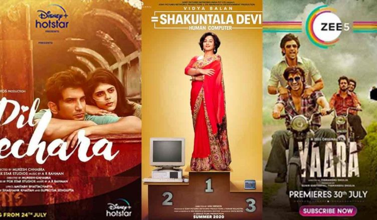 'दिल बेचारा' से लेकर 'शकुंतला देवी' तक, 24 -31 जुलाई के बीच ये 5 फिल्में होने जा रही हैं रिलीज