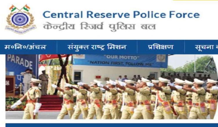 CRPF Paramedical Staff Recruitment 2020 how to apply