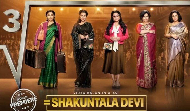 Shakuntala Devi Trailer: फ़िल्म 'शकुंतला देवी' का ट्रेलर रिलीज़, गणित के जटिल सवालों को मुंहजबानी हल करती दिखीं विद्या बालन