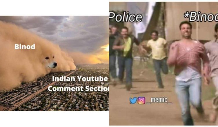 सोशल मीडिया पर आई Binod Funny Memes की बाढ़, जानें यूट्यूब का 'बिनोद' कैसे और क्यों हुआ ट्विटर पर ट्रेंड