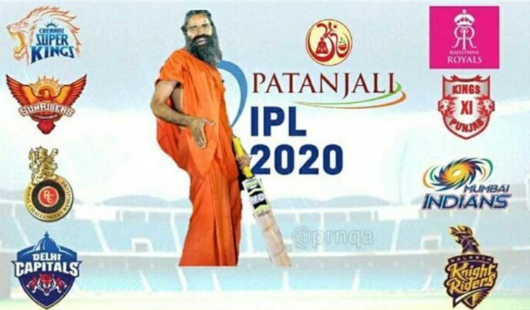 IPL टाइटल स्पॉन्सरशिप की दौड़ में Patanjali भी होगी शामिल, ट्विटर पर हुई Memes की बरसात
