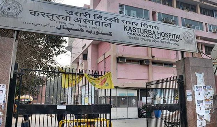 Delhi: आज से कस्तूरबा अस्पताल के डॉक्टर हड़ताल पर, वेतन न मिलने पर सामूहिक इस्तीफा का दिया अल्टीमेटम