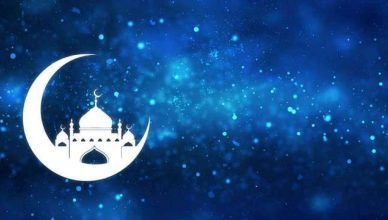 Eid-e-Milad Un Nabi Mubarak 2020 Wishes: पैगंबर मोहम्मद के जन्मदिन पर दोस्तों और रिश्तेदारों को भेजें ये Messages और SMS