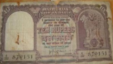 10 Rupee Note: दस रूपये का ये नोट बना देगा आपको मालामाल, यहां मिलेगी जबरदस्त कीमत