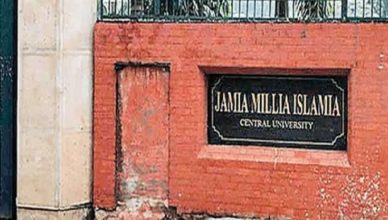 18 जनवरी से Jamia Millia Islamia में कराए जाएंगे ओपन बुक एग्जाम