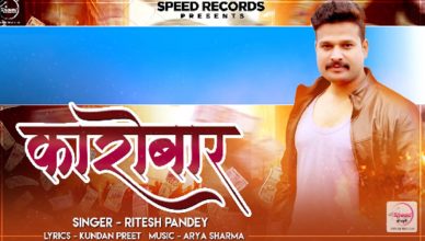 Ritesh Pandey New Song: भोजपुरी सिंगर रितेश पांडे का नया गाना 'कारोबार' मचा रहा है धूम, देखें Video